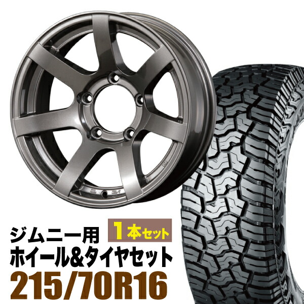 【1本セット】MUD-S7 16インチ 5.5J -20 ガンメタ + YOKOHAMA GEOLANDAR X-AT (G016) LT215/70R16 100/97Q