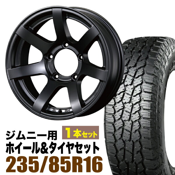 【1本セット】MUD-S7 16インチ 5.5J -20 マットブラック + YOKOHAMA GEOLANDAR A/T4 (G018) LT235/85R16 120/116S