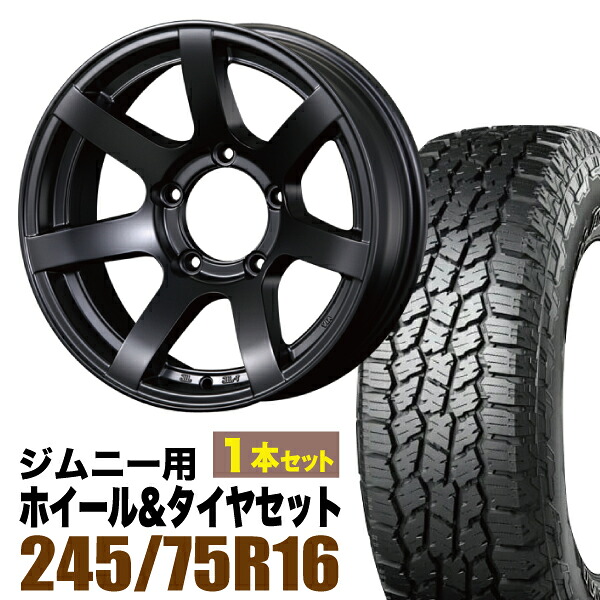 【1本セット】MUD-S7 16インチ 5.5J -20 マットブラック + YOKOHAMA GEOLANDAR A/T4 (G018) LT245/75R16 120/116S アウトラインホワイトレター