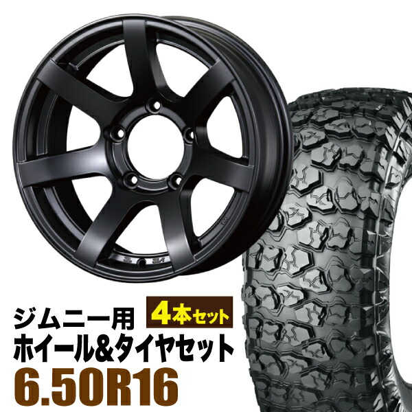 楽天市場】【4本セット】ジムニー タイヤホイールセット JB64 JB74 JB23 JA11系 MUD-S7(マッド エスセブン)  16インチ×5.5J-20 ガンメタリック×YOKOHAMA GEOLANDAR M/T MT G003(ヨコハマ ジオランダー エムティ)6.50 R16 LT【送料無料】オリジン ORIGIN Labo : パーツパーク