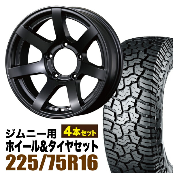 【4本セット】MUD-S7 16インチ 5.5J -20 マットブラック + YOKOHAMA GEOLANDAR X-AT (G016) LT225/75R16 103/100Q アウトラインホワイトレター