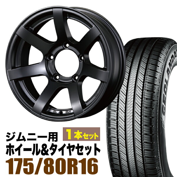 【1本セット】MUD-S7 16インチ 5.5J -20 マットブラック + YOKOHAMA GEOLANDAR CV (G058) 175/80R16 91S