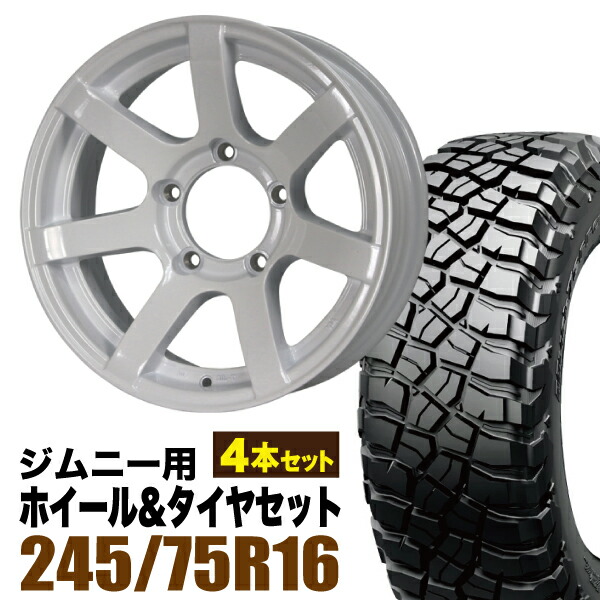 【4本セット】MUD-S7 16インチ 5.5J -20 シャインホワイト + BFGOODRICH MUD-TERRAIN T/A KM3 LT245/75R16 120/116Q｜パーツパーク