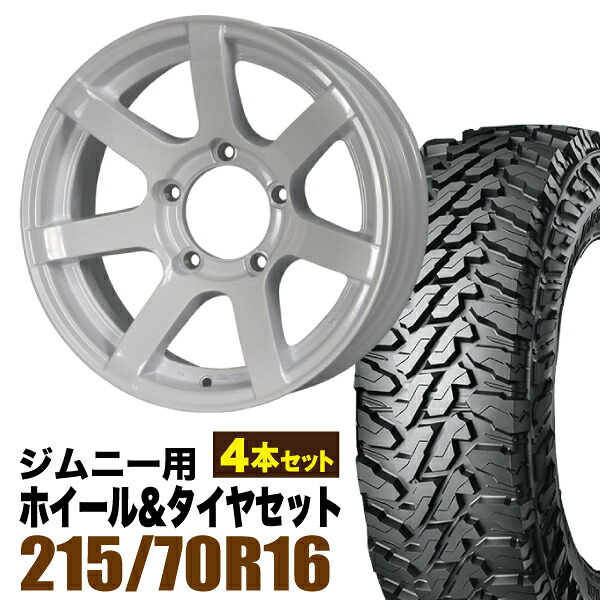 【4本セット】MUD-S7 16インチ 5.5J -20 シャインホワイト + YOKOHAMA GEOLANDAR M/T (G003) LT215/70R16 100/97Q