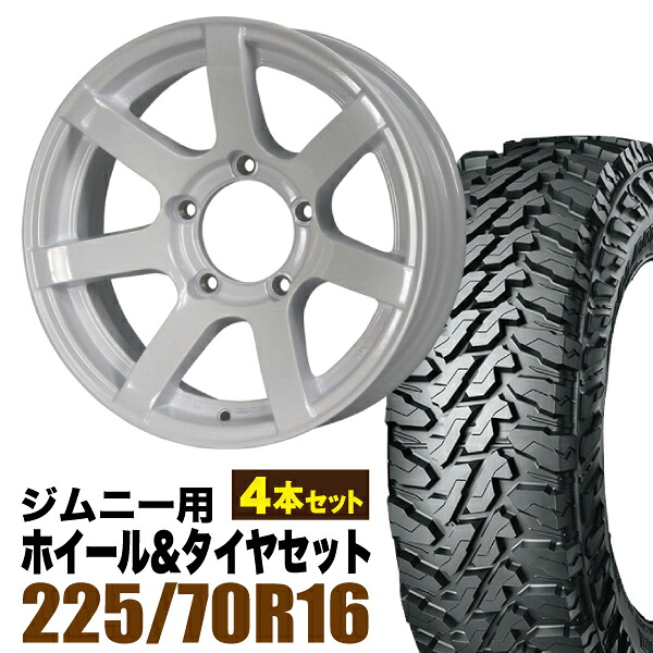 【4本セット】MUD-S7 16インチ 5.5J -20 シャインホワイト + YOKOHAMA GEOLANDAR M/T (G003) 225/70R16 103S|パーツパーク
