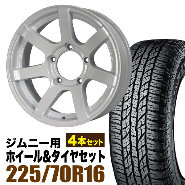 【4本セット】MUD-S7 16インチ 5.5J -20 シャインホワイト + YOKOHAMA GEOLANDAR A/T (G015) 225/70R16 103H|パーツパーク