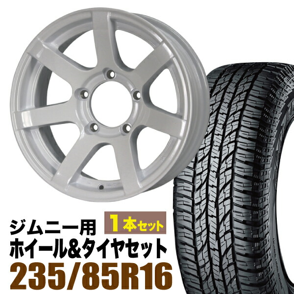 【1本セット】MUD-S7 16インチ 5.5J -20 シャインホワイト + YOKOHAMA GEOLANDAR A/T (G015) LT235/85R16 120/116R アウトラインホワイトレター
