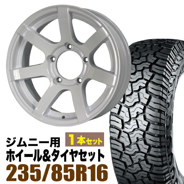 【1本セット】MUD-S7 16インチ 5.5J -20 シャインホワイト + YOKOHAMA GEOLANDAR X-AT (G016) LT235/85R16 120/116Q
