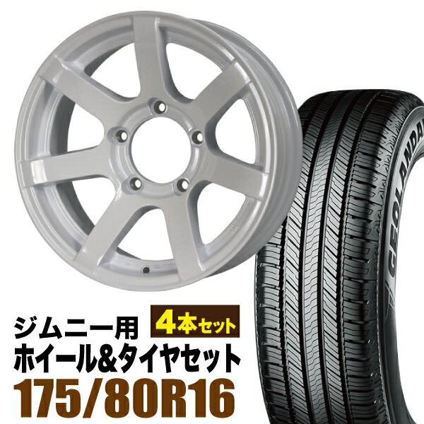【4本セット】MUD-S7 16インチ 5.5J -20 シャインホワイト + YOKOHAMA GEOLANDAR CV (G058) 175/80R16 91S