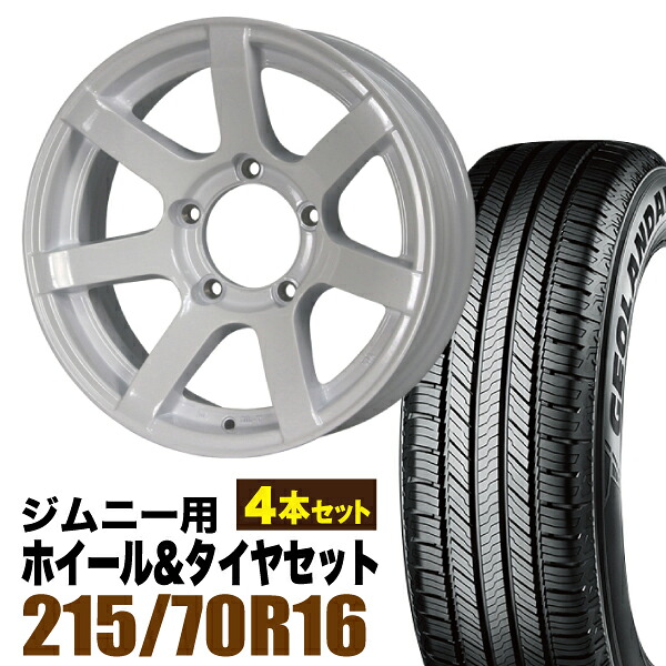 【4本セット】MUD-S7 16インチ 5.5J -20 シャインホワイト + YOKOHAMA GEOLANDAR CV (G058) 215/70R16 100H｜パーツパーク