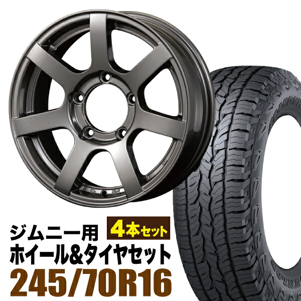 【4本セット】MUD-S7 16インチ 5.5J +20 ガンメタ + DUNLOP GRANDTREK AT5 245/70R16 111T XL アウトラインホワイトレター|パーツパーク