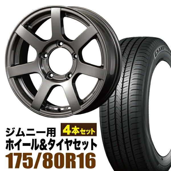 【4本セット】MUD-S7 16インチ 5.5J +20 ガンメタ + DUNLOP GRANDTREK PT5 175/80R16 91S