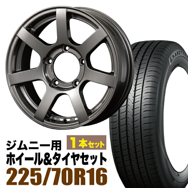 【1本セット】MUD-S7 16インチ 5.5J +20 ガンメタ + DUNLOP GRANDTREK PT5 225/70R16 103H｜パーツパーク
