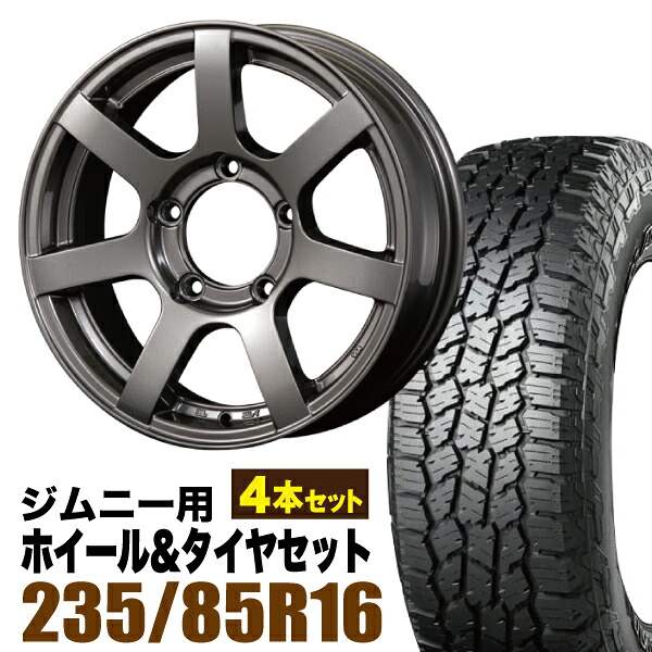 【4本セット】MUD-S7 16インチ 5.5J +20 ガンメタ + YOKOHAMA GEOLANDAR A/T4 (G018) LT235/85R16 120/116S