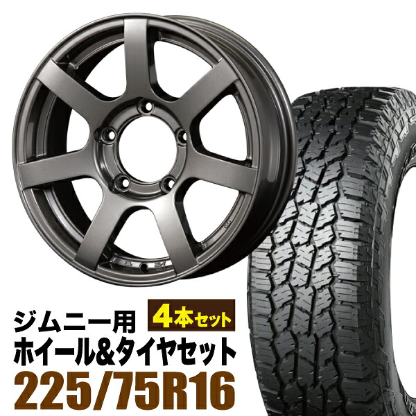 【4本セット】MUD-S7 16インチ 5.5J +20 ガンメタ + YOKOHAMA GEOLANDAR A/T4 (G018) LT225/75R16 115/112S|パーツパーク