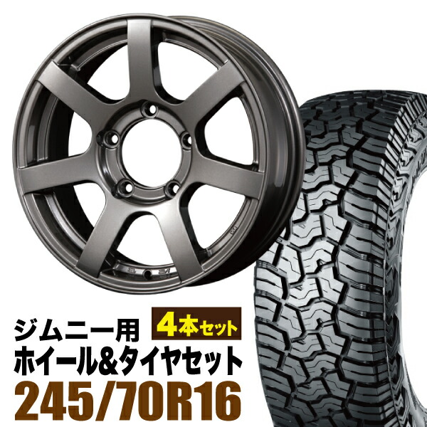 【4本セット】MUD-S7 16インチ 5.5J +20 ガンメタ + YOKOHAMA GEOLANDAR X-AT (G016) LT245/70R16 106/103Q アウトラインホワイトレター