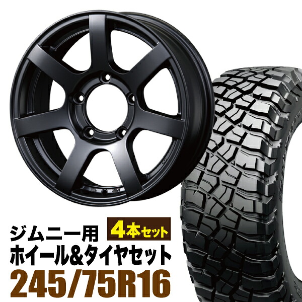 【4本セット】MUD-S7 16インチ 5.5J +20 マットブラック + BFGOODRICH MUD-TERRAIN T/A KM3 LT245/75R16 120/116Q