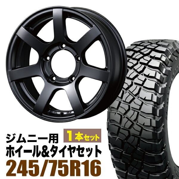 【1本セット】MUD-S7 16インチ 5.5J +20 マットブラック + BFGOODRICH MUD-TERRAIN T/A KM3 LT245/75R16 120/116Q|パーツパーク