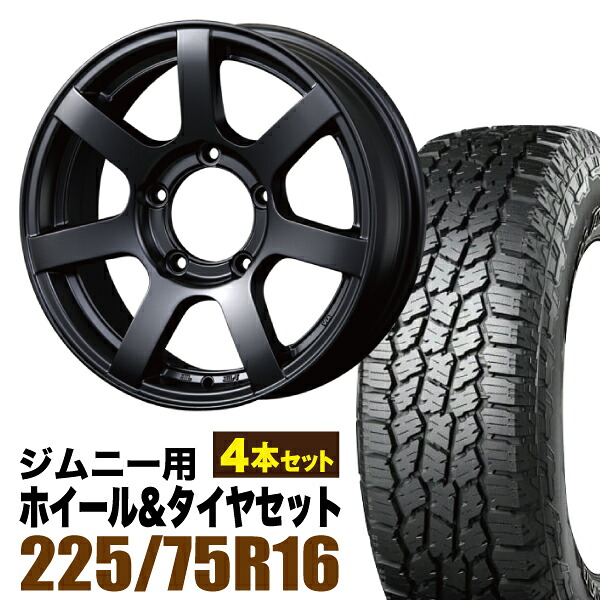 【4本セット】MUD-S7 16インチ 5.5J +20 マットブラック + YOKOHAMA GEOLANDAR A/T4 (G018) LT225/75R16 115/112S|パーツパーク