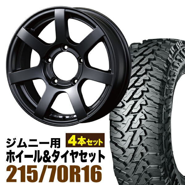 【4本セット】MUD-S7 16インチ 5.5J +20 マットブラック + YOKOHAMA GEOLANDAR M/T (G003) LT215/70R16 100/97Q