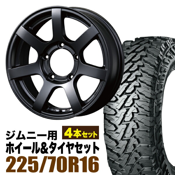 【4本セット】MUD-S7 16インチ 5.5J +20 マットブラック + YOKOHAMA GEOLANDAR M/T (G003) 225/70R16 103S|パーツパーク