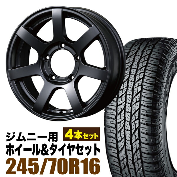 【4本セット】MUD-S7 16インチ 5.5J +20 マットブラック + YOKOHAMA GEOLANDAR A/T (G015) P245/70R16 106T アウトラインホワイトレター