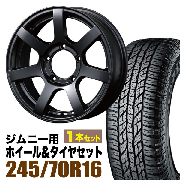 【1本セット】MUD-S7 16インチ 5.5J +20 マットブラック + YOKOHAMA GEOLANDAR A/T (G015) P245/70R16 106T アウトラインホワイトレター