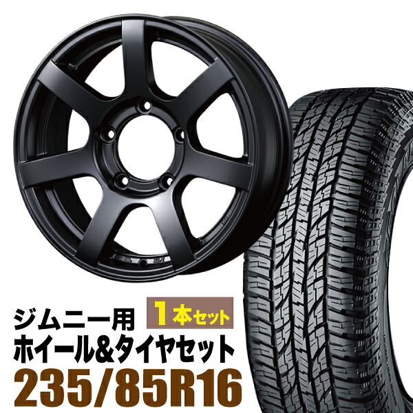 【1本セット】MUD-S7 16インチ 5.5J +20 マットブラック + YOKOHAMA GEOLANDAR A/T (G015) LT235/85R16 120/116R アウトラインホワイトレター