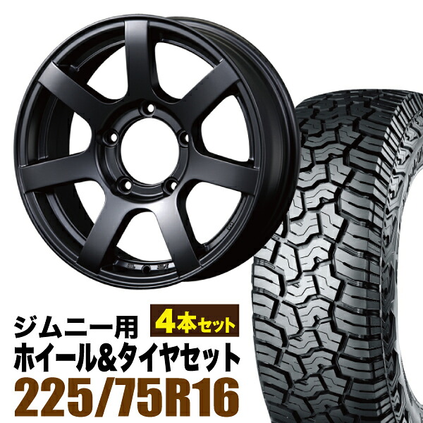 【4本セット】MUD-S7 16インチ 5.5J +20 マットブラック + YOKOHAMA GEOLANDAR X-AT (G016) LT225/75R16 103/100Q アウトラインホワイトレター