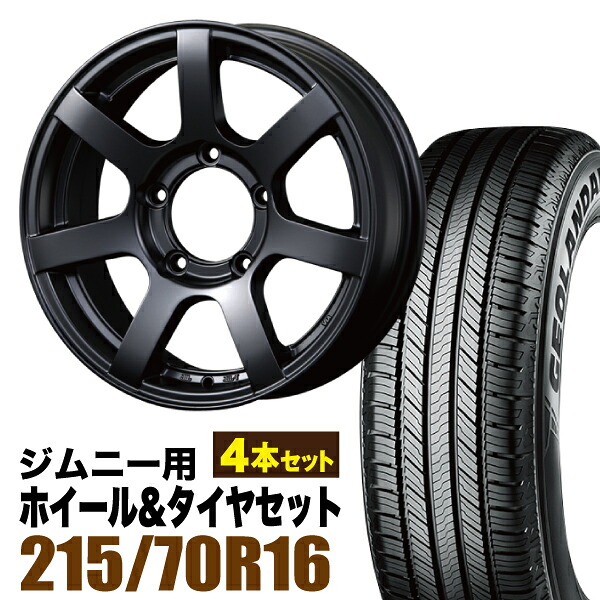 【4本セット】MUD-S7 16インチ 5.5J +20 マットブラック + YOKOHAMA GEOLANDAR CV (G058) 215/70R16 100H｜パーツパーク