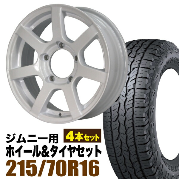 【4本セット】MUD-S7 16インチ 5.5J +20 シャインホワイト + DUNLOP GRANDTREK AT5 215/70R16 100T 83,490円