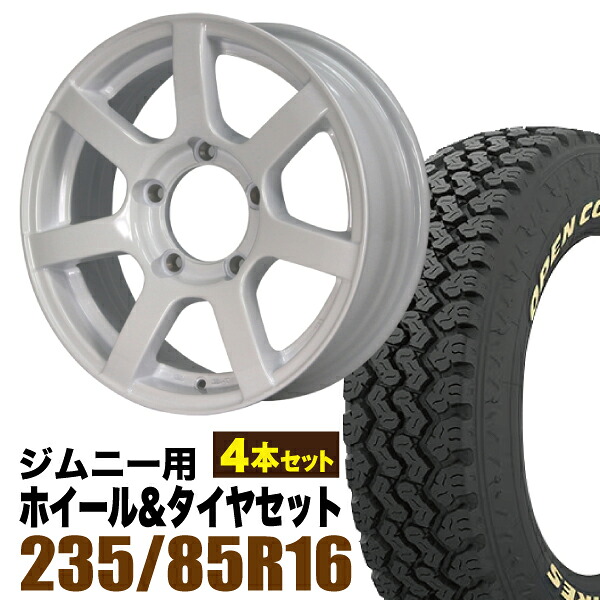 【4本セット】MUD-S7 16インチ 5.5J +20 シャインホワイト + TOYO OPEN COUNTRY 785 LT235/85R16 114/111S アイボリーホワイトレター