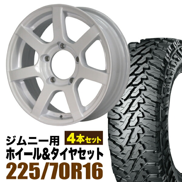 【4本セット】MUD-S7 16インチ 5.5J +20 シャインホワイト + YOKOHAMA GEOLANDAR M/T (G003) 225/70R16 103S｜パーツパーク