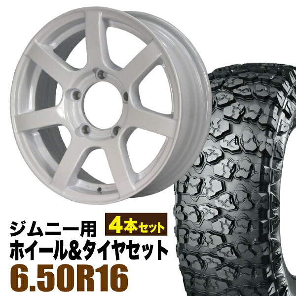 【4本セット】MUD-S7 16インチ 5.5J +20 シャインホワイト + YOKOHAMA GEOLANDAR X-MT (G005) 6.50R16 LT 97/93Q