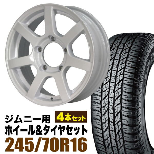 【4本セット】MUD-S7 16インチ 5.5J +20 シャインホワイト + YOKOHAMA GEOLANDAR A/T (G015) P245/70R16 106T アウトラインホワイトレター｜パーツパーク