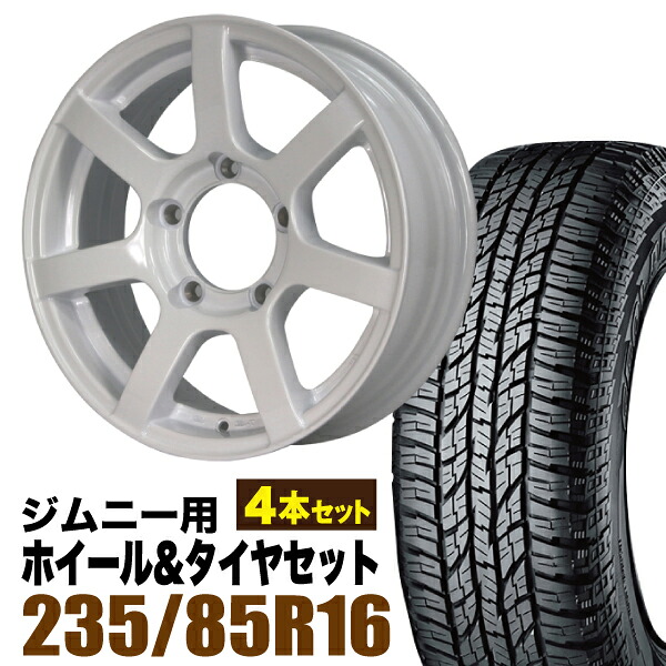 【4本セット】MUD-S7 16インチ 5.5J +20 シャインホワイト + YOKOHAMA GEOLANDAR A/T (G015) LT235/85R16 120/116R アウトラインホワイトレター｜パーツパーク