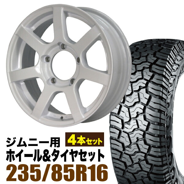 【4本セット】MUD-S7 16インチ 5.5J +20 シャインホワイト + YOKOHAMA GEOLANDAR X-AT (G016) LT235/85R16 120/116Q｜パーツパーク 96,800円