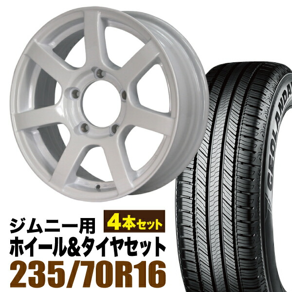 【4本セット】MUD-S7 16インチ 5.5J +20 シャインホワイト + YOKOHAMA GEOLANDAR CV (G058) 235/70R16 106H