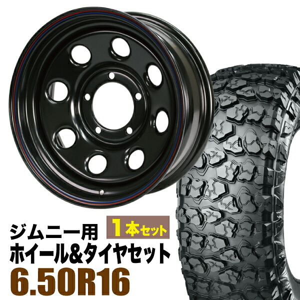 【1本セット】鉄八 16インチ 6.0J -20 ブラック + YOKOHAMA GEOLANDAR X-MT (G005) 6.50R16 LT 97/93Q｜パーツパーク