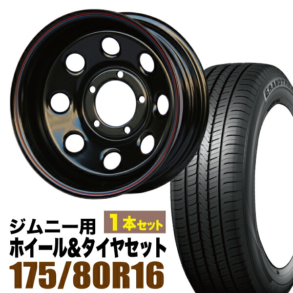 【1本セット】鉄八 16インチ 6.0J -40 ブラック + DUNLOP GRANDTREK PT5 175/80R16 91S