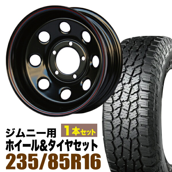 【1本セット】鉄八 16インチ 6.0J -40 ブラック + YOKOHAMA GEOLANDAR A/T4 (G018) LT235/85R16 120/116S