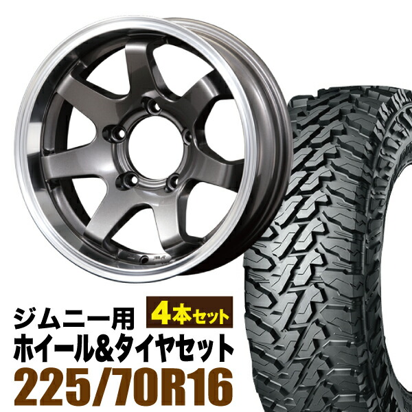 【4本セット】MUD-SR7 16インチ 5.5J -20 ガンメタ + YOKOHAMA GEOLANDAR M/T (G003) 225/70R16 103S|パーツパーク
