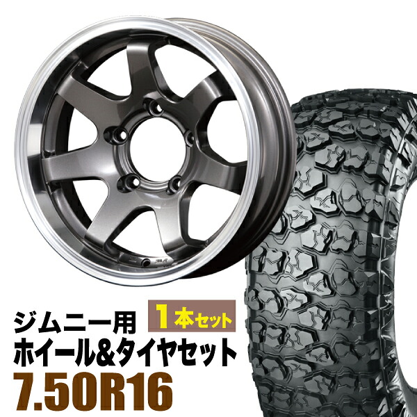 【1本セット】MUD-SR7 16インチ 5.5J -20 ガンメタ + YOKOHAMA GEOLANDAR X-MT (G005) 7.50R16C 116/114N｜パーツパーク