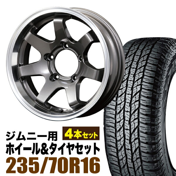【4本セット】MUD-SR7 16インチ 5.5J -20 ガンメタ + YOKOHAMA GEOLANDAR A/T (G015) P235/70R16 104T アウトラインホワイトレター