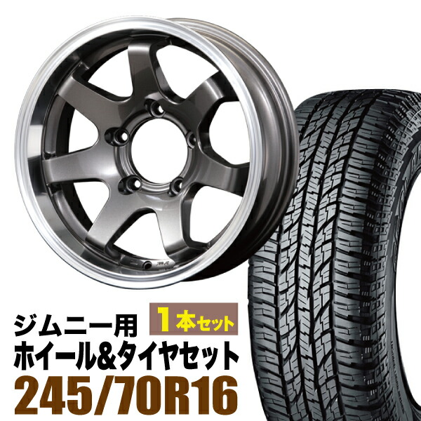 【1本セット】MUD-SR7 16インチ 5.5J -20 ガンメタ + YOKOHAMA GEOLANDAR A/T (G015) P245/70R16 106T アウトラインホワイトレター