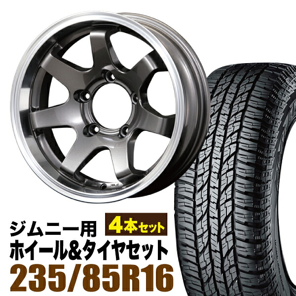 【4本セット】MUD-SR7 16インチ 5.5J -20 ガンメタ + YOKOHAMA GEOLANDAR A/T (G015) LT235/85R16 120/116R アウトラインホワイトレター｜パーツパーク