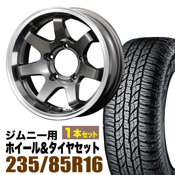【1本セット】MUD-SR7 16インチ 5.5J -20 ガンメタ + YOKOHAMA GEOLANDAR A/T (G015) LT235/85R16 120/116R アウトラインホワイトレター