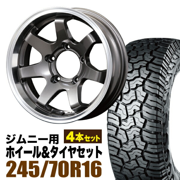 【4本セット】MUD-SR7 16インチ 5.5J -20 ガンメタ + YOKOHAMA GEOLANDAR X-AT (G016) LT245/70R16 106/103Q アウトラインホワイトレター|パーツパーク