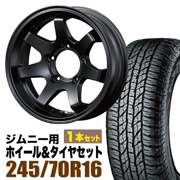【1本セット】MUD-SR7 16インチ 5.5J -20 マットブラック + YOKOHAMA GEOLANDAR A/T (G015) P245/70R16 106T アウトラインホワイトレター