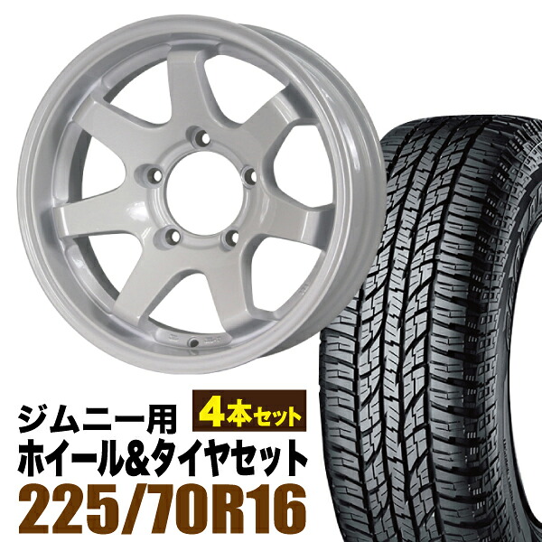 【4本セット】MUD-SR7 16インチ 5.5J -20 シャインホワイト + YOKOHAMA GEOLANDAR A/T (G015) 225/70R16 103H